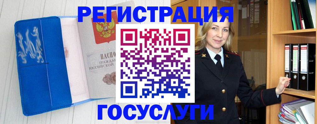временная прописка в Надыме