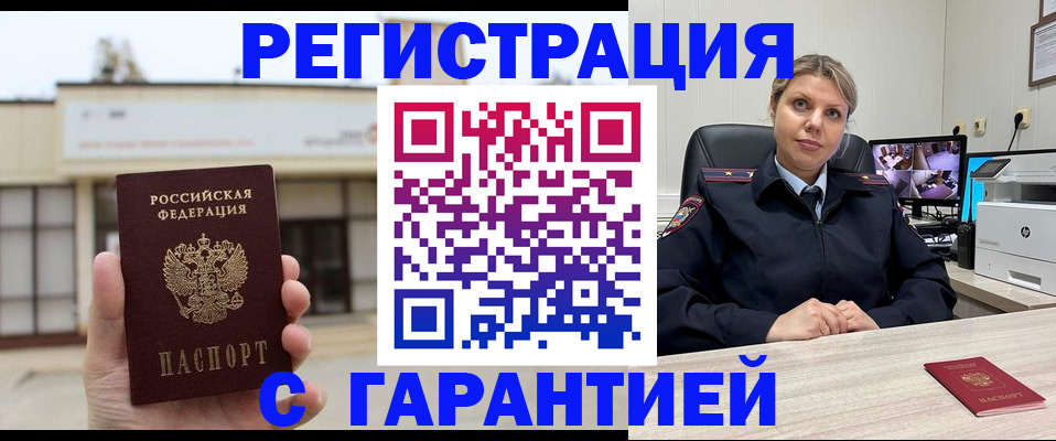 миграционный учет в Надыме