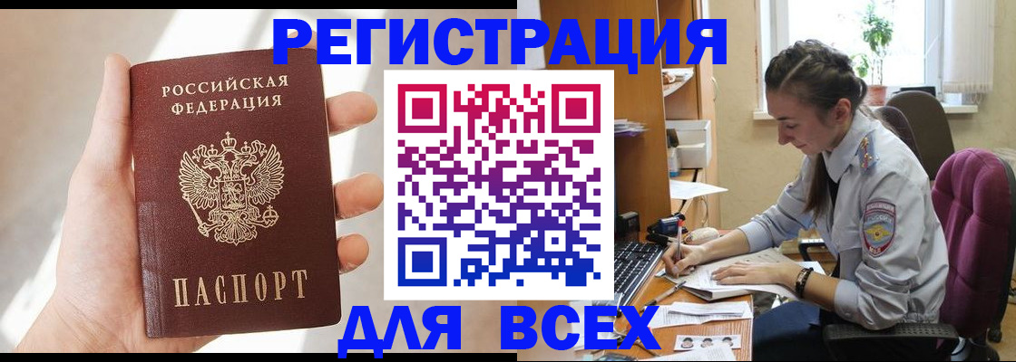 временная регистрация в Надыме
